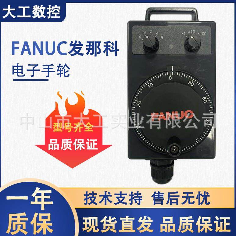 FANUC发那科电子手轮专用A860-0203-T014T011T012T013T015