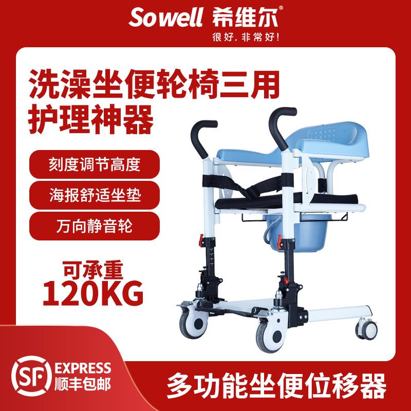 现货老人移位机孕妇护理可升降多功能坐便位移器残疾人洗澡椅