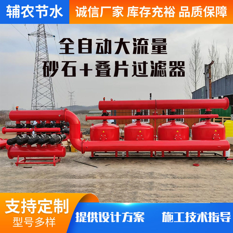 钢制砂石过滤器 施肥罐农用灌溉首部过滤杂质分离自动反冲洗设备