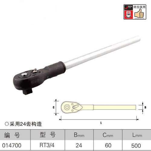 3/4寸重型棘轮扳手快速扳手19mm接口大号加重快扳手RT3/4