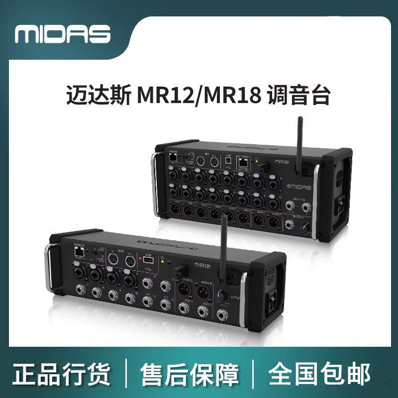 MIDAS迈达斯机架式数字调音台