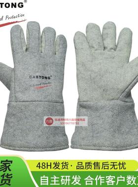耐高温手套500度CASTONG卡司顿GEEE15-34工业防烫烘培五指烤箱