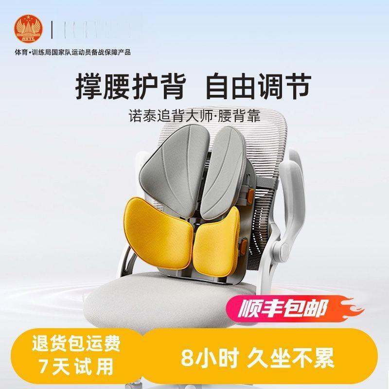 诺泰人体工学腰靠办公室护靠垫背垫护腰椅子靠垫久坐腰垫座椅腰靠图片