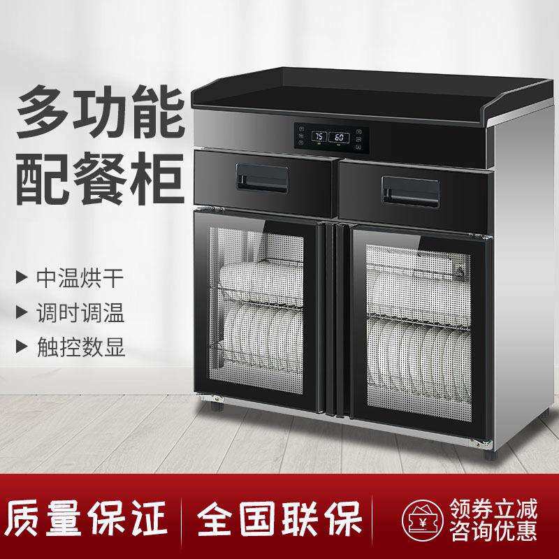 消毒柜商用立式餐厅配餐柜不锈钢大理石台面茶水消毒碗柜
