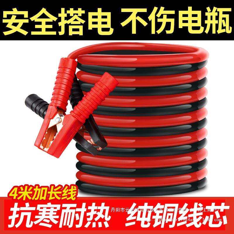 汽车电瓶线搭火线过江龙搭线夹子电池连接线纯铜搭车打火线搭