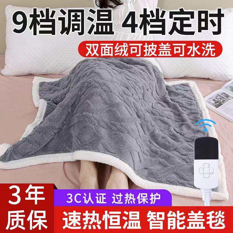 电热盖毯盖腿披肩家用办公室取暖午睡电热毯可水洗电褥子暖身毯