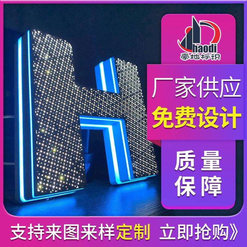 led水晶亚克力字广告牌订做门头招牌树脂迷你无边字广告字