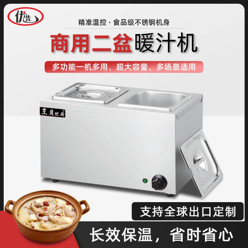 商用一盆暖汁机保温池不锈钢珍珠台式自助餐保温售饭台小型暖汤炉
