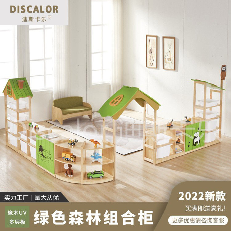 幼儿园实木多层绘本玩具收纳架