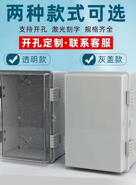 工厂直销密封式防水配电箱ABS灰色或PC透明IP66600*500*220MM