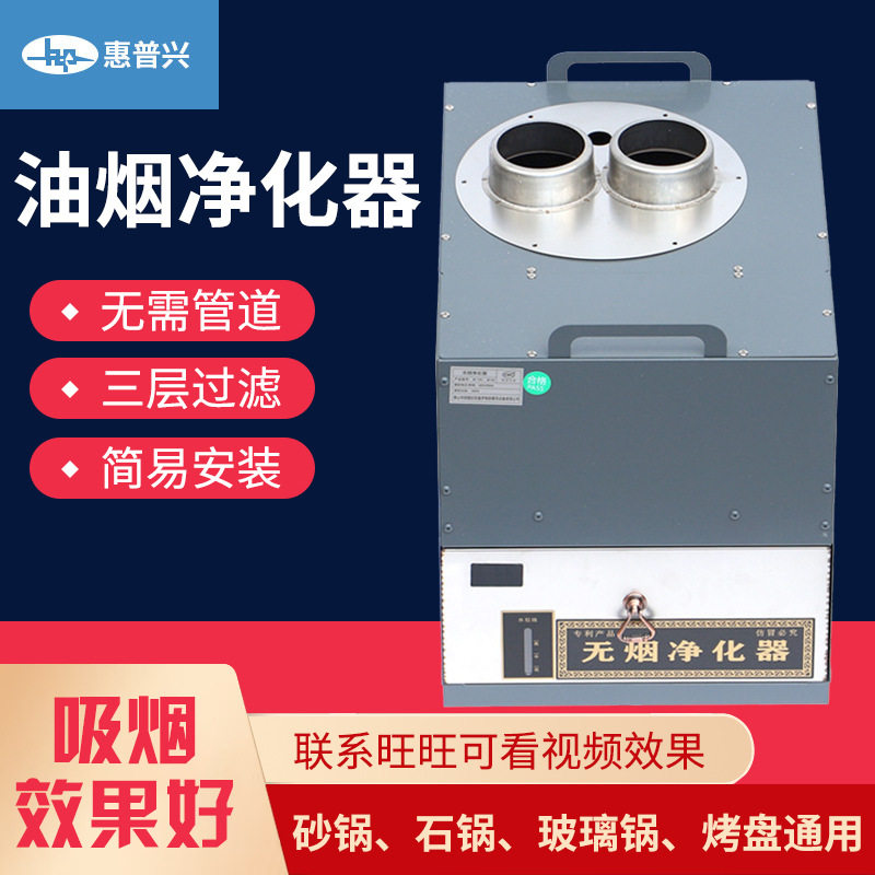 商用下排烟油烟净化器免管道三层