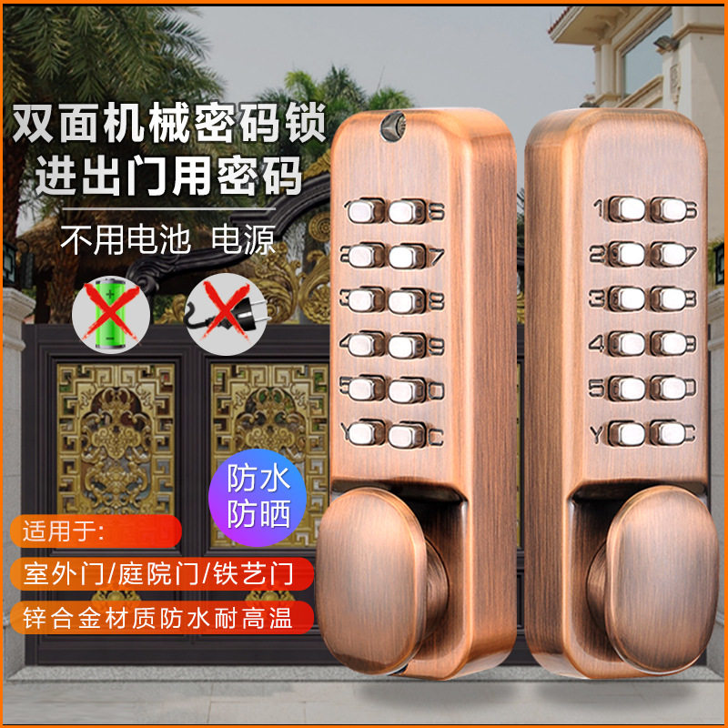 双面机械密码锁户外防水铁艺门