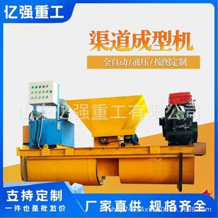 公路水渠一次成型滑模机路沿石履带式滑模机路肩石滑模成型机