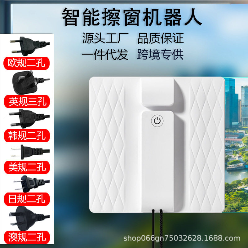 家用全自动智能喷水擦窗机