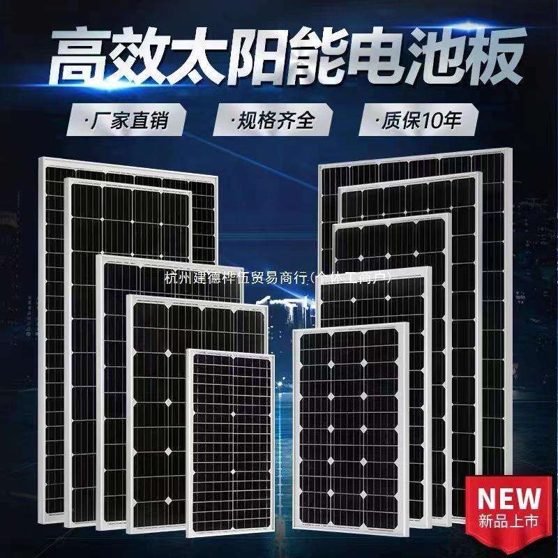 单晶硅电池板30W50W60W80W100W300W发电板12V电瓶直充家用光伏板