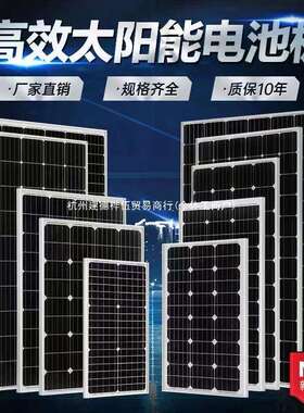 单晶硅电池板30W50W60W80W100W300W发电板12V电瓶直充家用光伏板