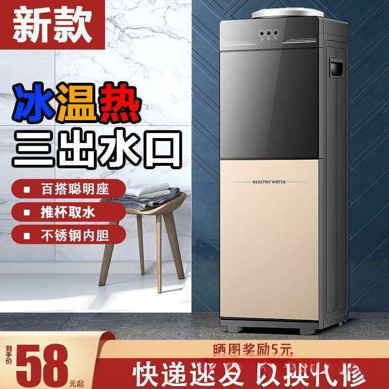 新款立式饮水机家用全自动智能制冷制热桶装水冷热两用办公室小型
