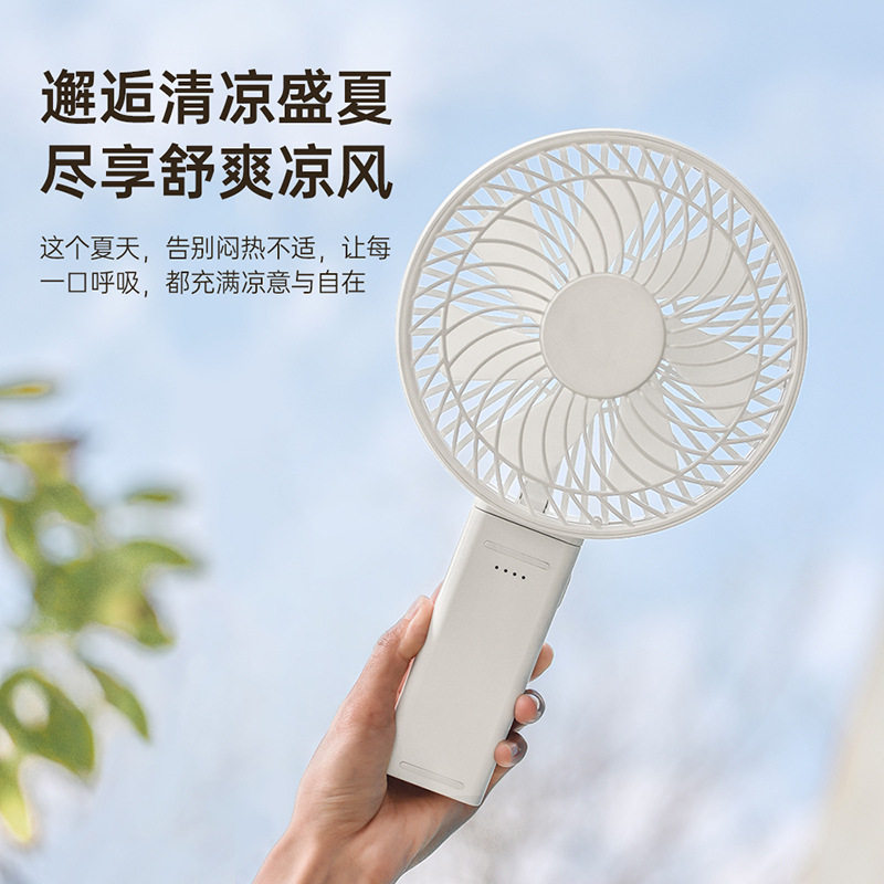 新款手持桌面台扇 卧室厨房壁挂小型usb充电迷你桌面大循环风扇