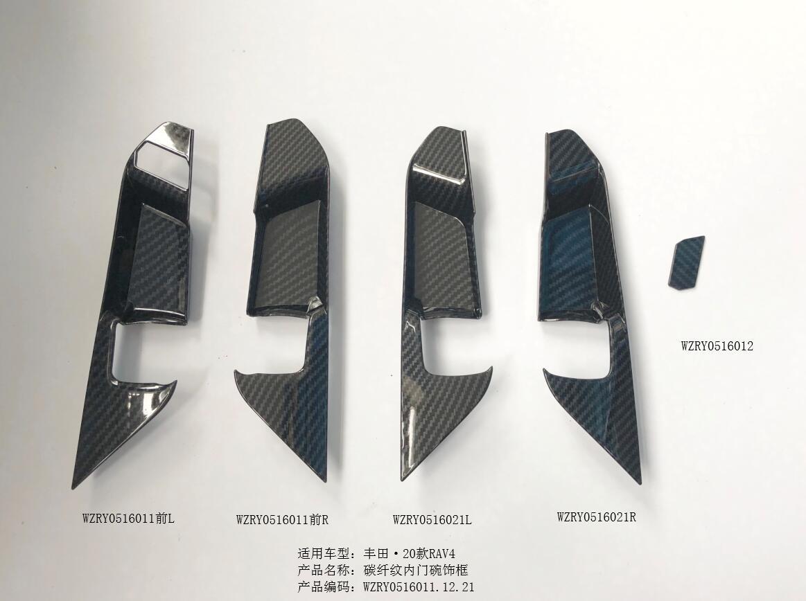 适用于19款丰田RAV4内门碗饰框改装内门碗饰框ABS汽车用品