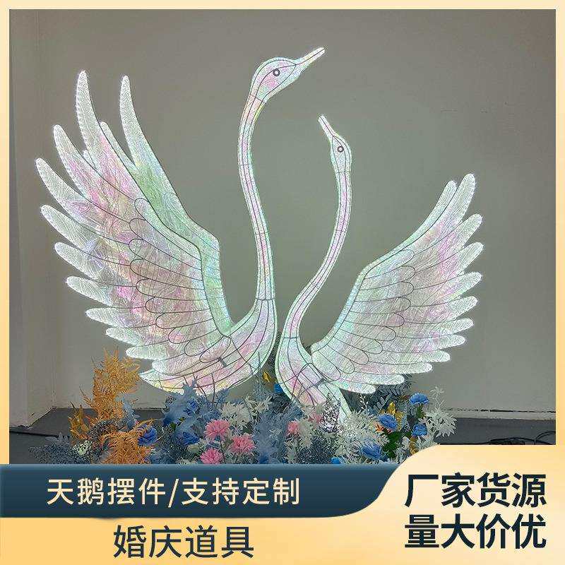 新品天鹅摆件路引婚庆道具发光鹅婚礼堂摆放背景摆件室内场景装饰