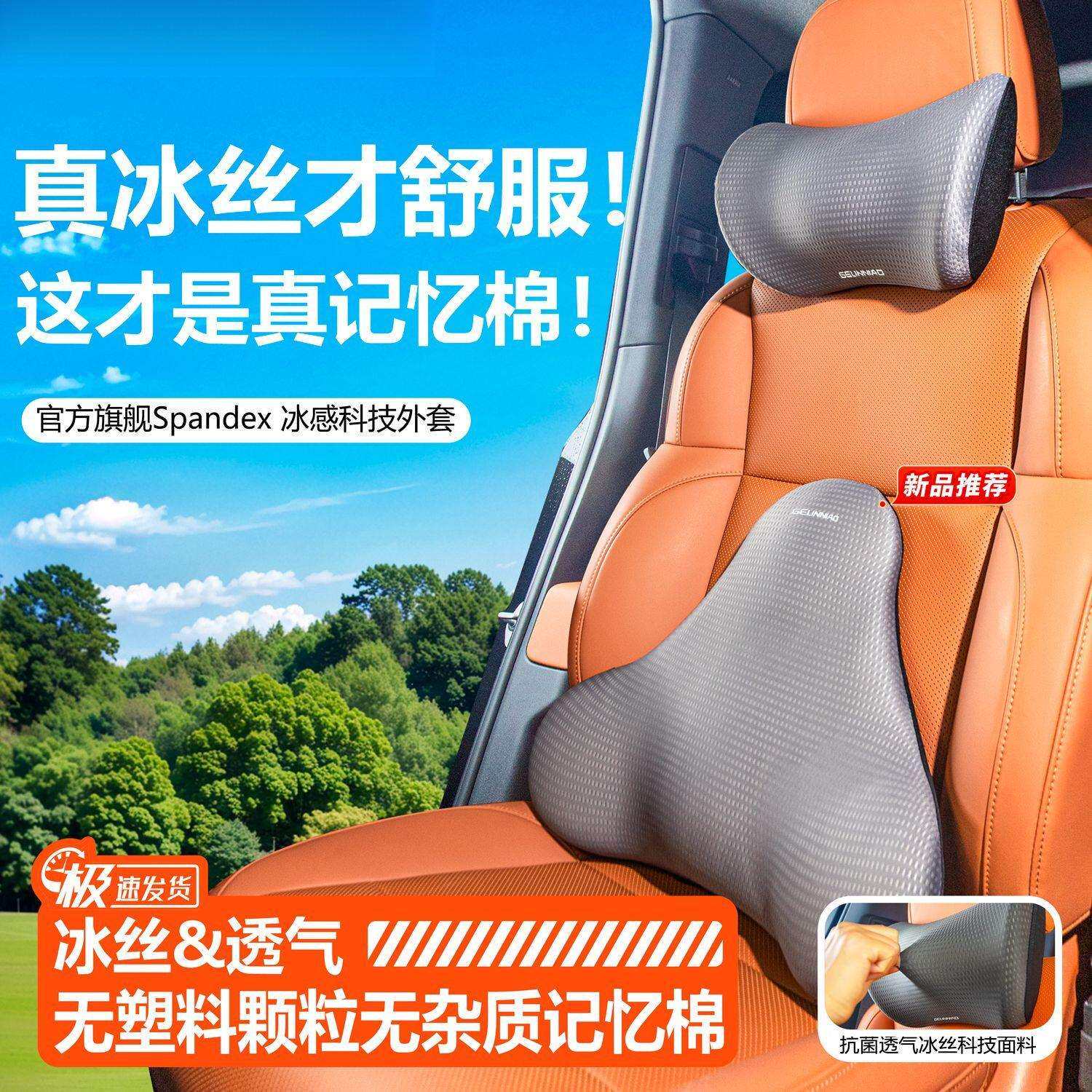汽车头枕护颈套装乳胶车用腰托枕腰部车载支撑靠背座椅司机护腰厂