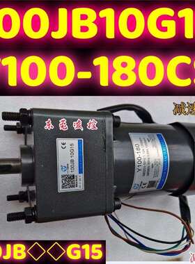 V.T.V-100JB40G15齿轮减速机Y100-250CSS3.F或Y100-200或Y100-180