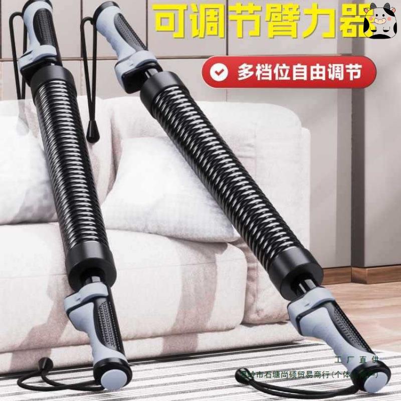 臂力器男士可调节弹簧棒新型握力胸肌训练60力量家用健身器臂力棒