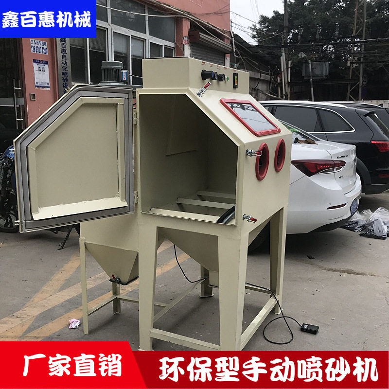 深圳沙井坣岗喷砂机生产批发
