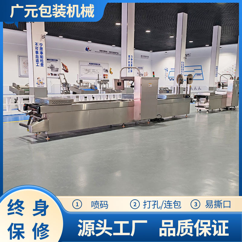 卤制品大型真空机 全自动包装机 泡鸭掌无骨鸡爪拉伸膜真空包装机
