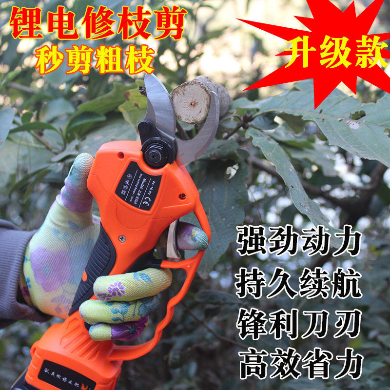 充电式电动修枝剪无线锂电剪手持单手剪果园粗枝剪树枝便携式电剪
