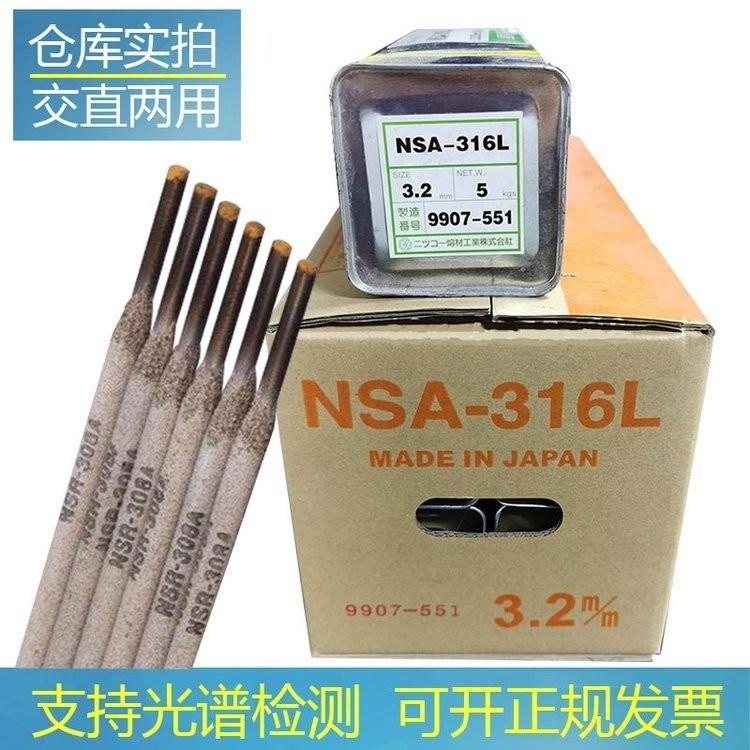 日亚焊材DMA-100铸铁焊条直条装焊条