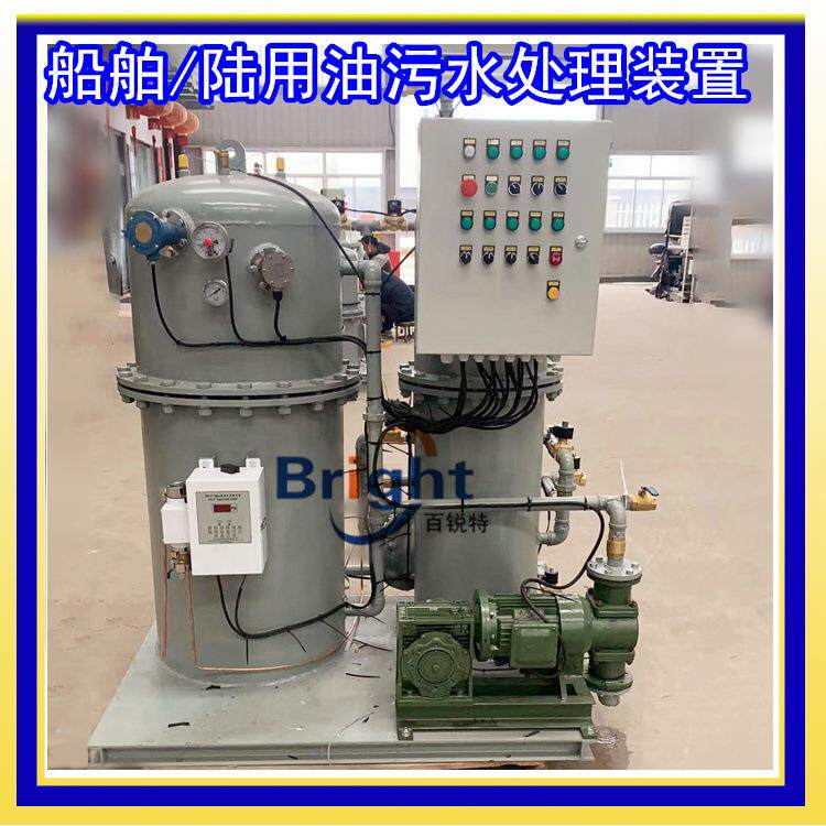 热电厂含油废水油污水处理装置OWS-2.0/3.0/5.0陆用油水分离器