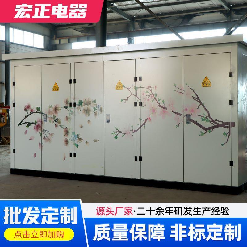 户外充电桩用箱变泵房工具设备间房景观式彩绘箱变外壳