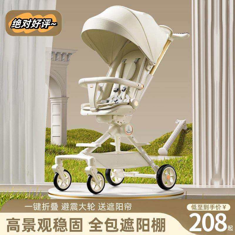溜娃神器高景观可坐可躺宝宝手推车超轻便婴儿双向遛娃推车可折叠