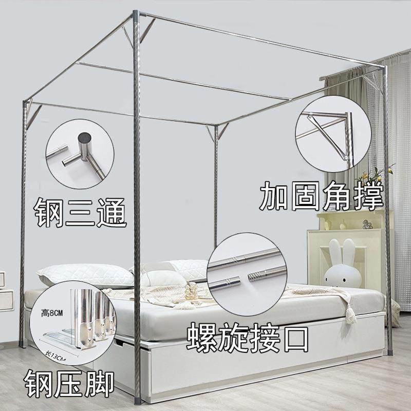 单买蚊帐支架杆子不锈钢新款家用加粗加厚老式落地式配件耐用