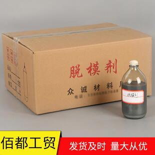 脱模剂模具铸造长效持久耐高温工厂隧道油木建筑砂模木模铝膜沙模