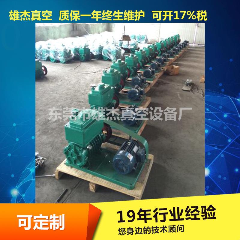 2x-70A旋片真空泵2x-15A双级旋片真空泵2x-30A真空泵2x-8L真空泵