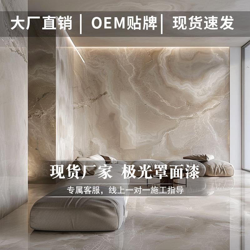 极光罩面漆家用环保仿大理石罩面漆瓷砖精装房背景艺术涂料