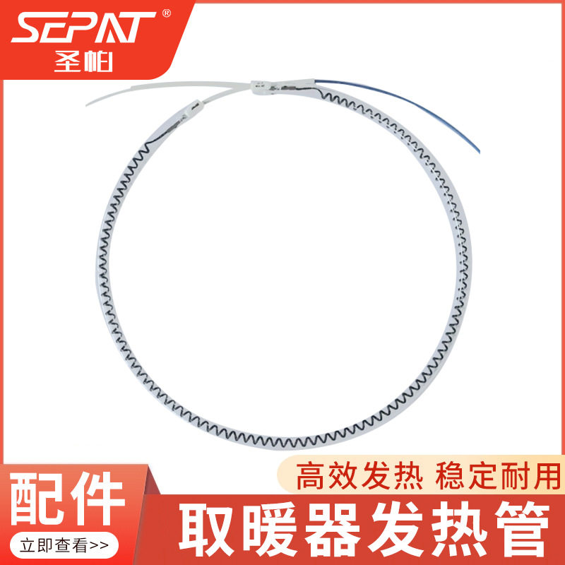 圣帕灯管碳纤维电热管远红外线加热石英管取暖器低耗发热管