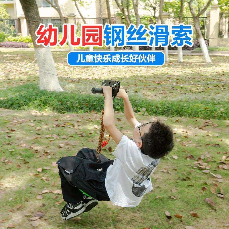 滑索滑轮动力幼儿园滑索室内钢丝户外游乐场钢丝绳空中索道器械
