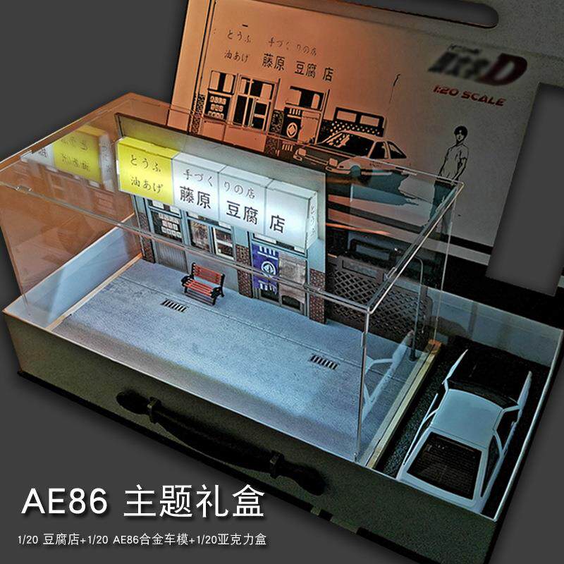 头文字D1/20AE86豆腐店场景仿真合金车模汽车模型摆