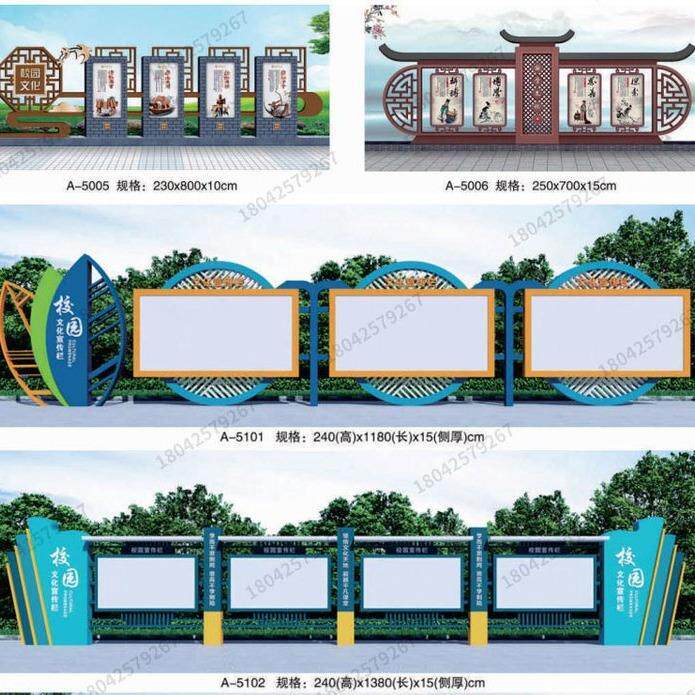 校园活动宣传栏公示栏公交站台宣传阅报公告栏广告牌创意宣传栏