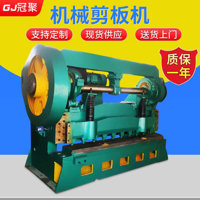 鲁南大型剪板机裁剪设备成型Q11系列16X2500数控电动机械剪板机