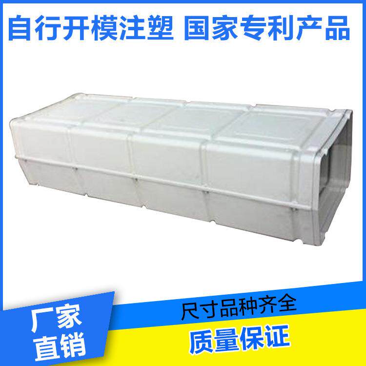 冷风机塑料通风管道底风口侧风口650*450