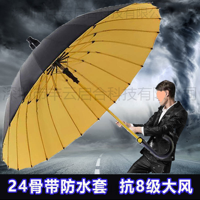骨雨伞加大加厚加固超大号长柄男士晴雨两用双层防水套直弯柄伞