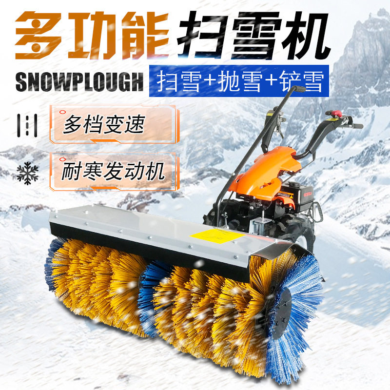 小型多功能手推自走燃油扫雪机