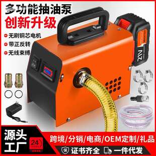 新款柴油泵锂电抽油泵小型手提式柴油加油机注油泵充电式抽油电泵