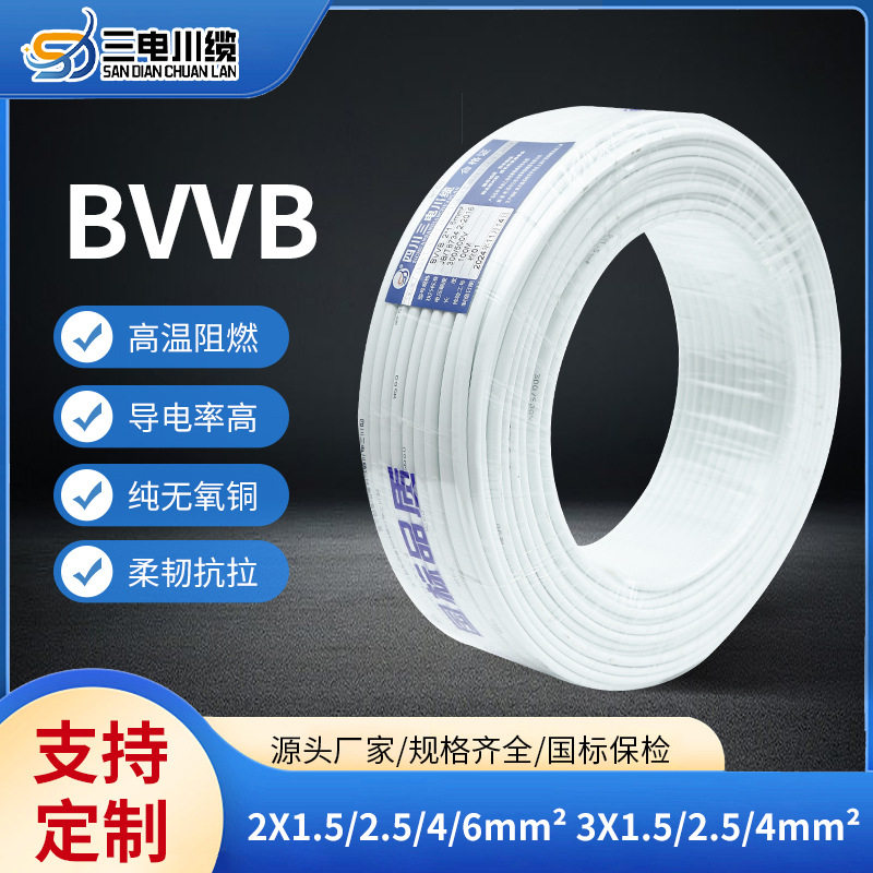 BVVB护套线国标2.5/4平方两芯三芯纯铜电线扁护套工程家装用白色