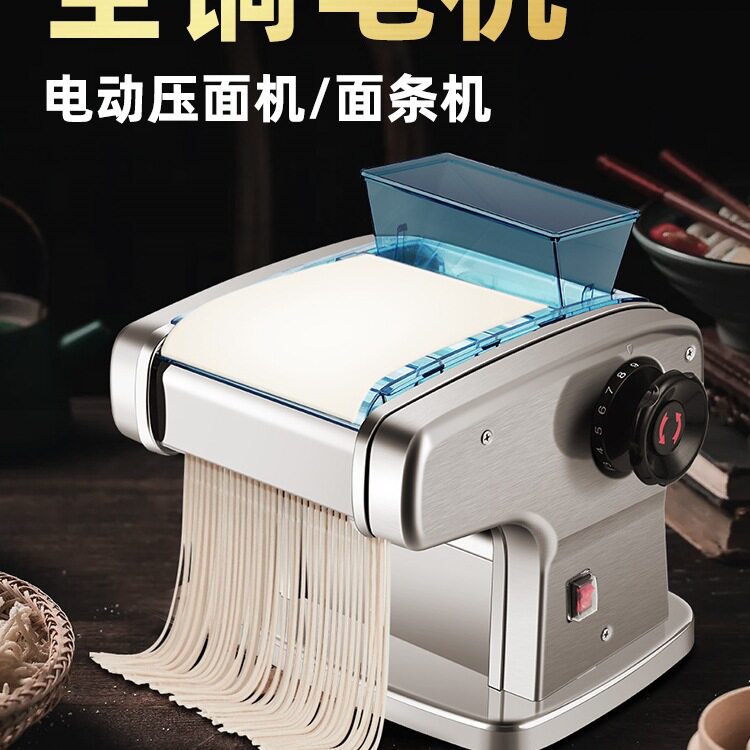 全铜全自动家用多功能压面机