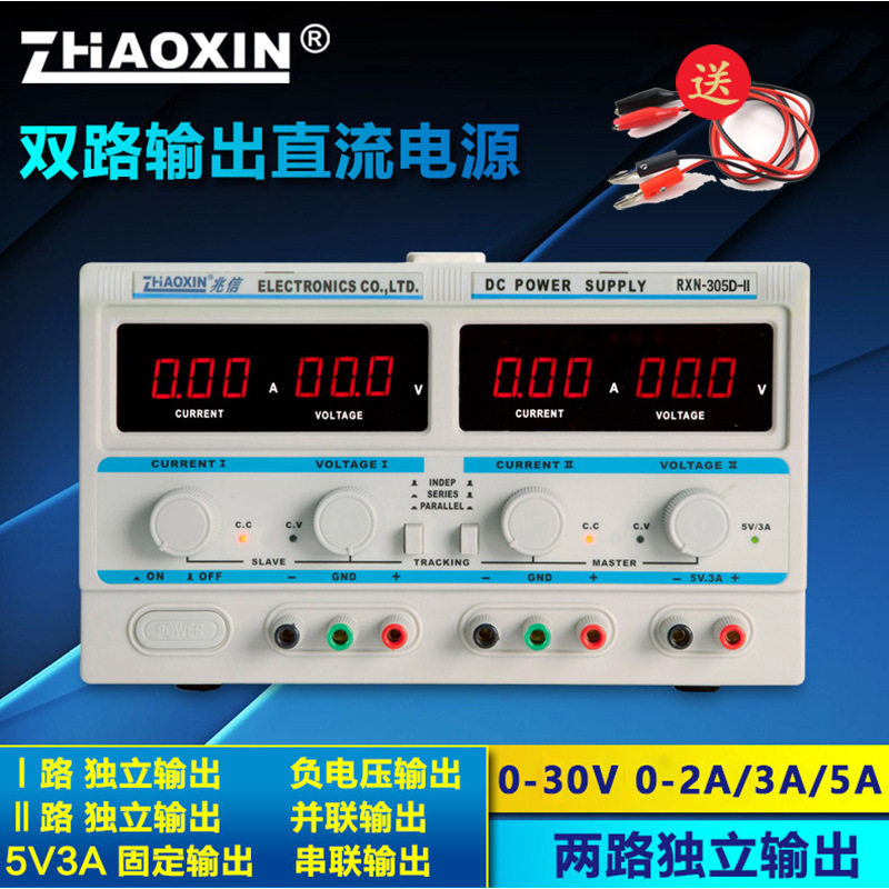 兆信双路线性稳压电源正负30V